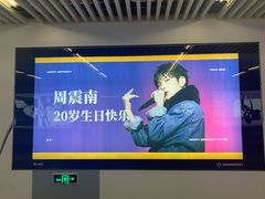 -大望路(地铁站)