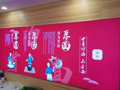 -品正金牌拌面(旅顺店)