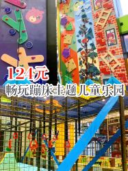 -天空之城家庭互动游乐场