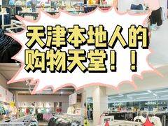 -BIGOFFS 超级折扣(仁恒伊势丹店)