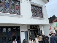 -哑巴生煎(临顿路店)