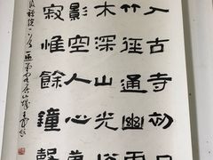 -中国翰园碑林