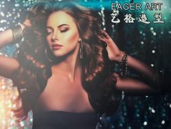 -艺格造型染发烫发