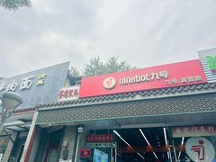 -九号电动车(安定门内大街店)