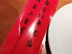 -景秀餐厅(南锣鼓巷店)