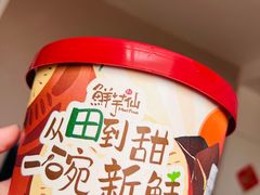 -鲜芋仙(中环百联2店)