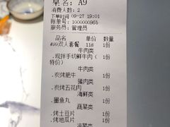 账单-肆拾壹號烤肉(龙岗店)