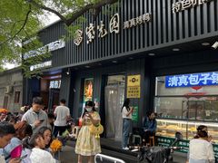 -紫光园·烤鸭(美术馆店)