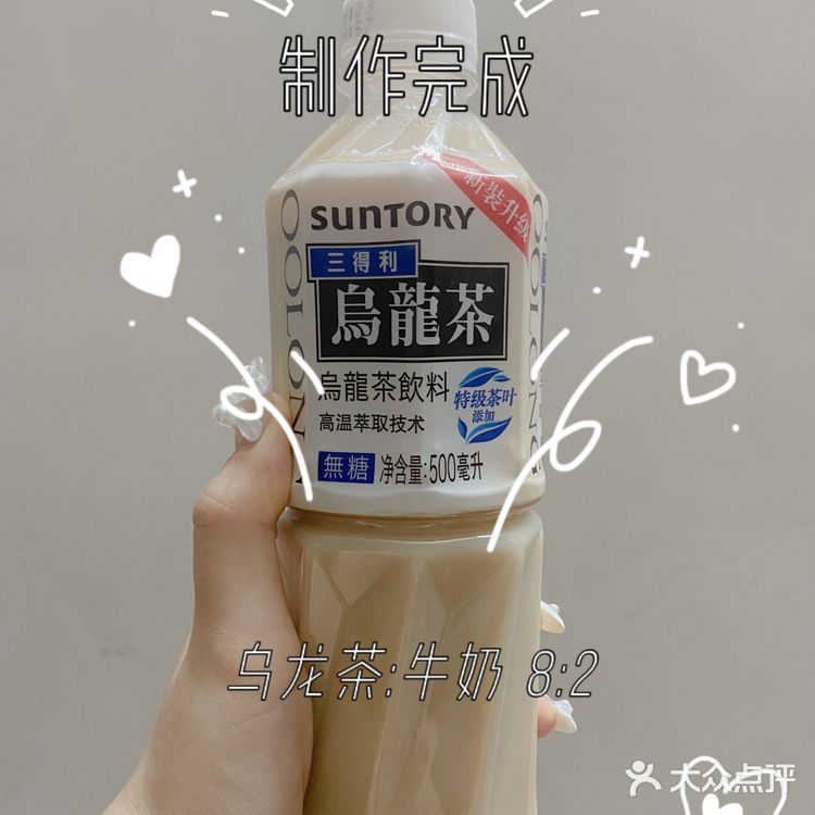 🌟🔸减脂期间🉑️无糖网红DIY奶茶🔸🌟