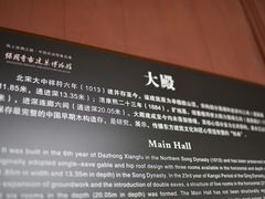 -宁波市保国寺古建筑博物馆