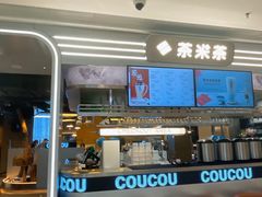 -湊湊火锅·茶憩(南京万象天地店)