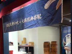 -吼堂老火锅(太古里总店)