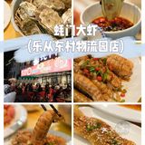  顺德一定要吃的美食，太美味 