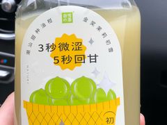 霸气玉油柑-奈雪的茶(漫广场店)