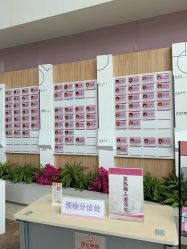 -天津市中心妇产科医院(南开院区)