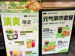 -Dough&Joe团憩(瑞虹天地月亮湾店)