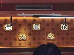 -德天顺盖码饭(人民西路店)