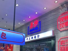 -墨茉点心局(梅溪湖新天地一店)