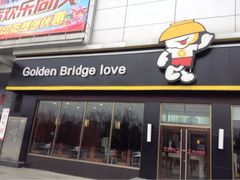 -金香缘米线(大润发店)
