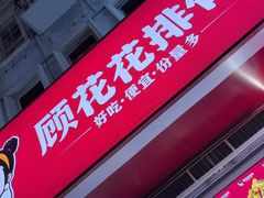-荷兰街
