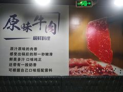 -魔法帽酱料牛肉小火锅(米兰店)