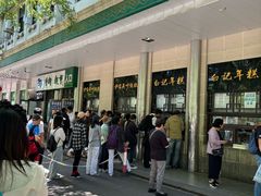 -清真·白记年糕(牛街北口店)
