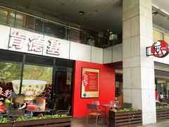 门面-肯德基(中心书城店)