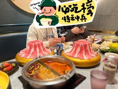 -一绪に寿喜烧(虹悦城店)