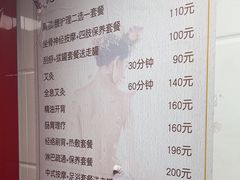 -沈师傅盲人按摩工作室(密三小区店)