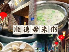 -大良毋米粥(锦龙路总店)