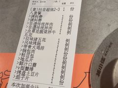 -杨小佳·齐齐哈尔烤肉·烤串(广州店)