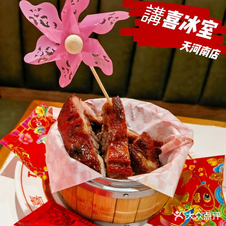 👉讲喜冰室👈新年限定新品美食颜值爆灯😍