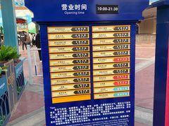 -青岛方特梦幻王国