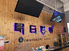 -明日世界密室轰趴·剧本桌游·箭馆团建(国贸店)