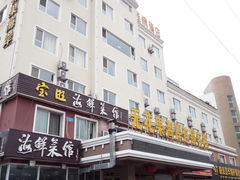 -沃德阿拉丁酒店(威海海滨南路韩乐坊店)
