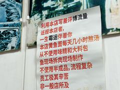 -明呈黄鱼面馆(斜土路店)