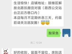 -友达面馆(鼓楼店)