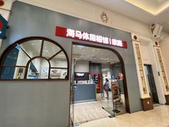 -海马体照相馆(上海月星环球港店)