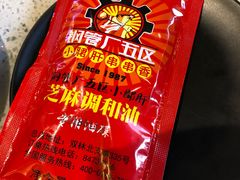 -钢管厂五区小郡肝串串香(南山店)