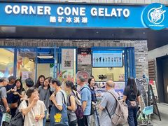 -CORNER CONE GELATO酷矿手作霜淇淋(南头古城店)