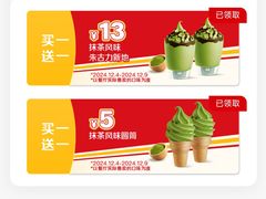 -麦当劳(永泰得来速店)