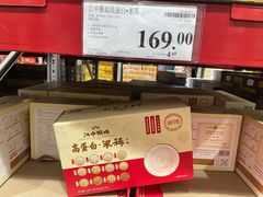 -山姆会员商店(杨桥西路店)