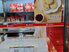 -北京稻香村(甘家口店)