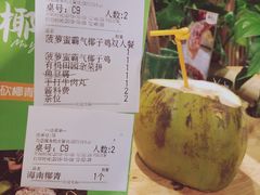 账单-椰夫人·养生椰子鸡(金沙洲永旺店)