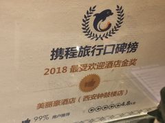 -美丽豪酒店(西安钟鼓楼回民街店)