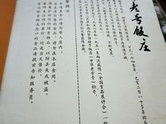 -白魁老号饭庄(交道口店)