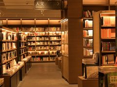 -茑屋书店(天目里店)