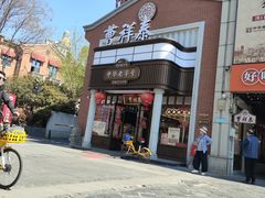 -曹祥泰(解放路店)