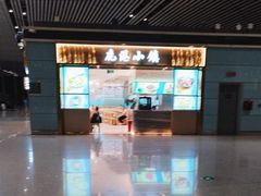 -鹿港小镇(天津机场店)