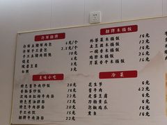 -许鲜包子铺
